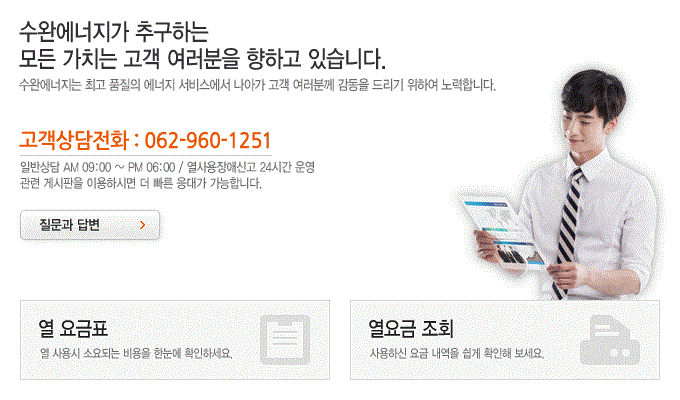 고객만족센터